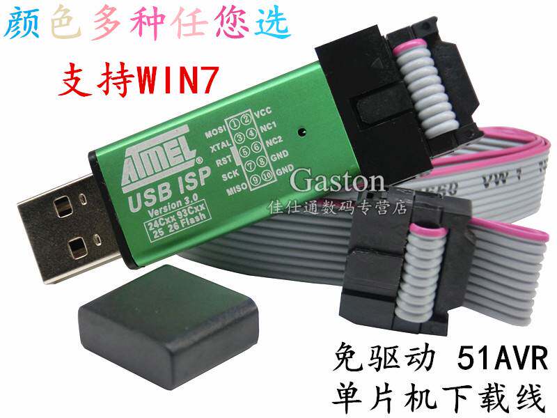 免驱动带外壳51AVR单片机下载线USBISPUSBisp下载器编程烧录