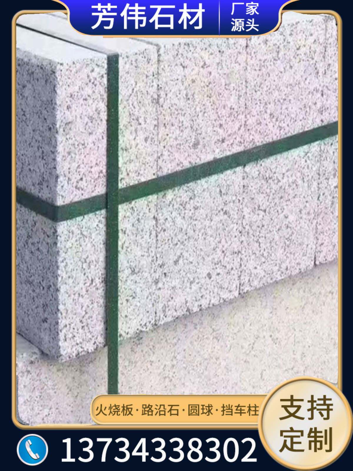 芝麻灰白路沿石花岗岩路边石路牙石路缘石道牙条石导水压顶石石材