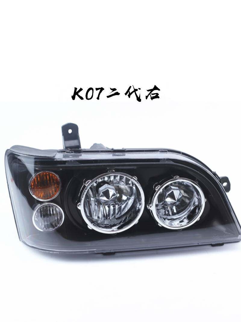 适用于东风小康大灯总成K01/K02/K07/K17前照灯小康二代康威前大