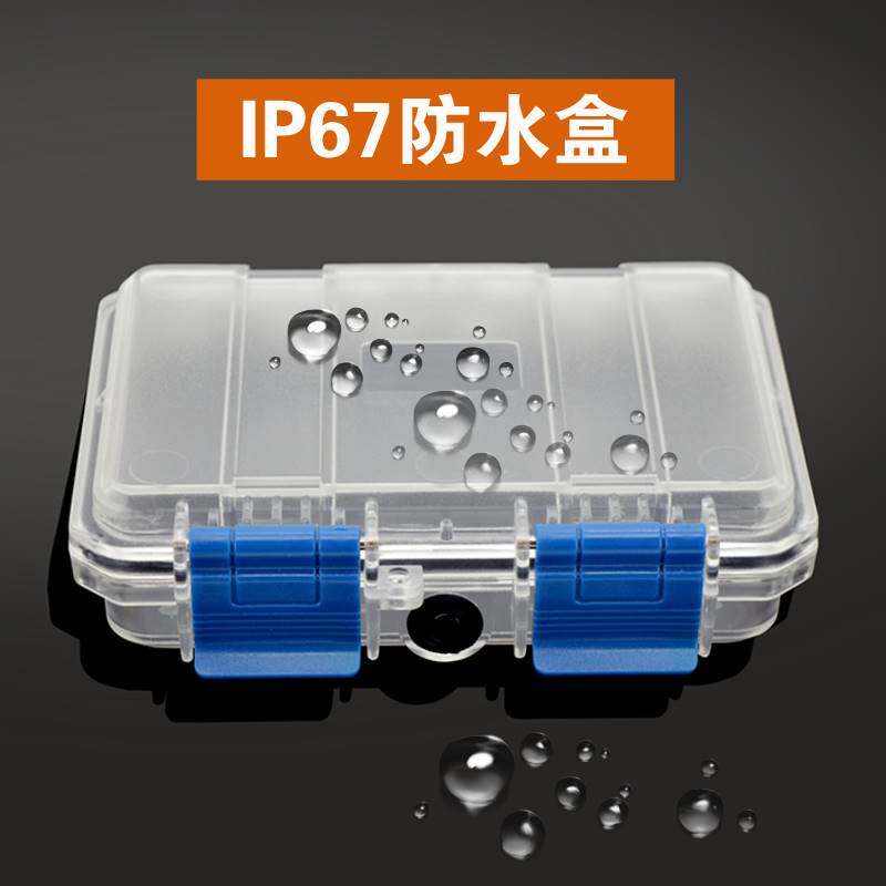 隽狼小号五金工具箱加厚防水袖珍仪器塑料防护箱EDC零件收纳盒子