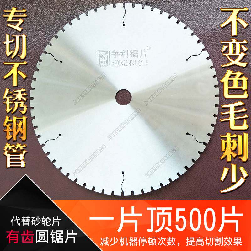 切管机锯片角钢槽钢切割机圆锯片无齿圆刀片切不锈钢切割片金属薄
