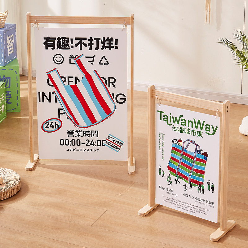 KT板展示架店铺门口广告招牌实木落地式手提海报架立式活动展示牌
