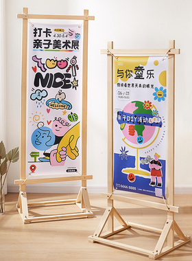 易拉宝展示架立式落地式实木门型展架80x180宣传招聘迎宾牌展示架
