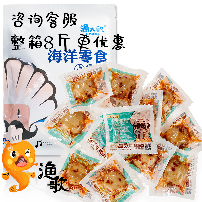 即食麻辣味扇贝丸子纯手工肉脯大连特产海鲜休闲Q弹香辣零食200g|ruв категории закуски/орехи/специальность, Кальмары/вяленая рыба/морепродукты мгновенный, - серии - от Buy2taobao.com для оказания профессиональной услуги покупки агента Taobao