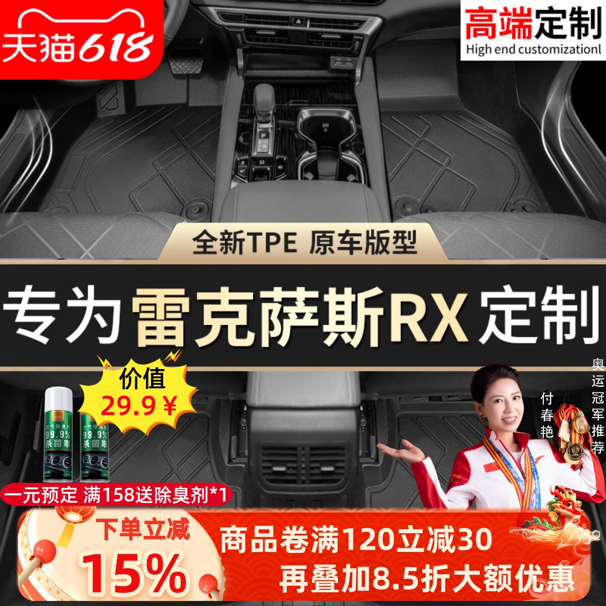 雷克萨斯rx300汽车脚垫rx270全包围rx200t专用rx350h rx450h垫tpe