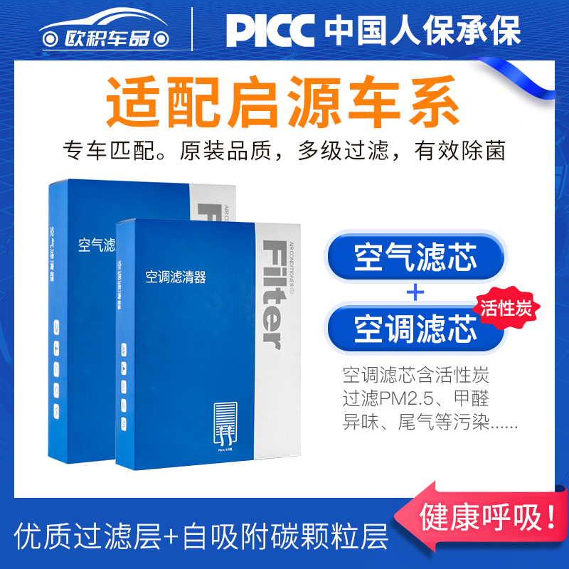 长安启源原厂原装空调空气滤芯