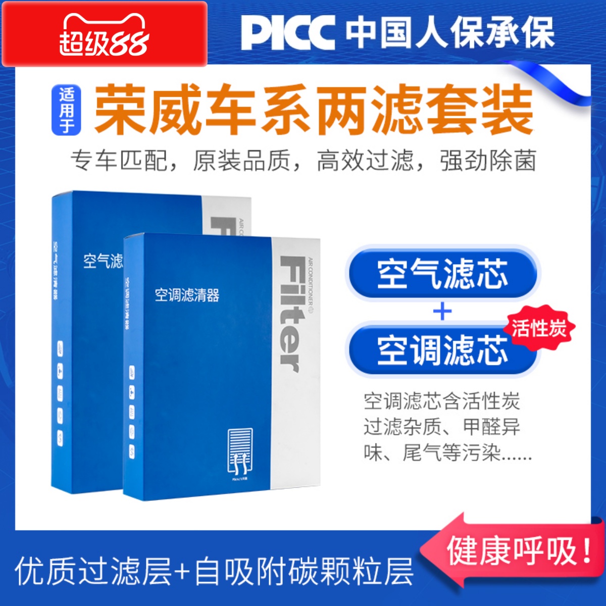 适用荣威RX5plus空调滤芯i5原厂i6max/360/550/rx3原装350空气格