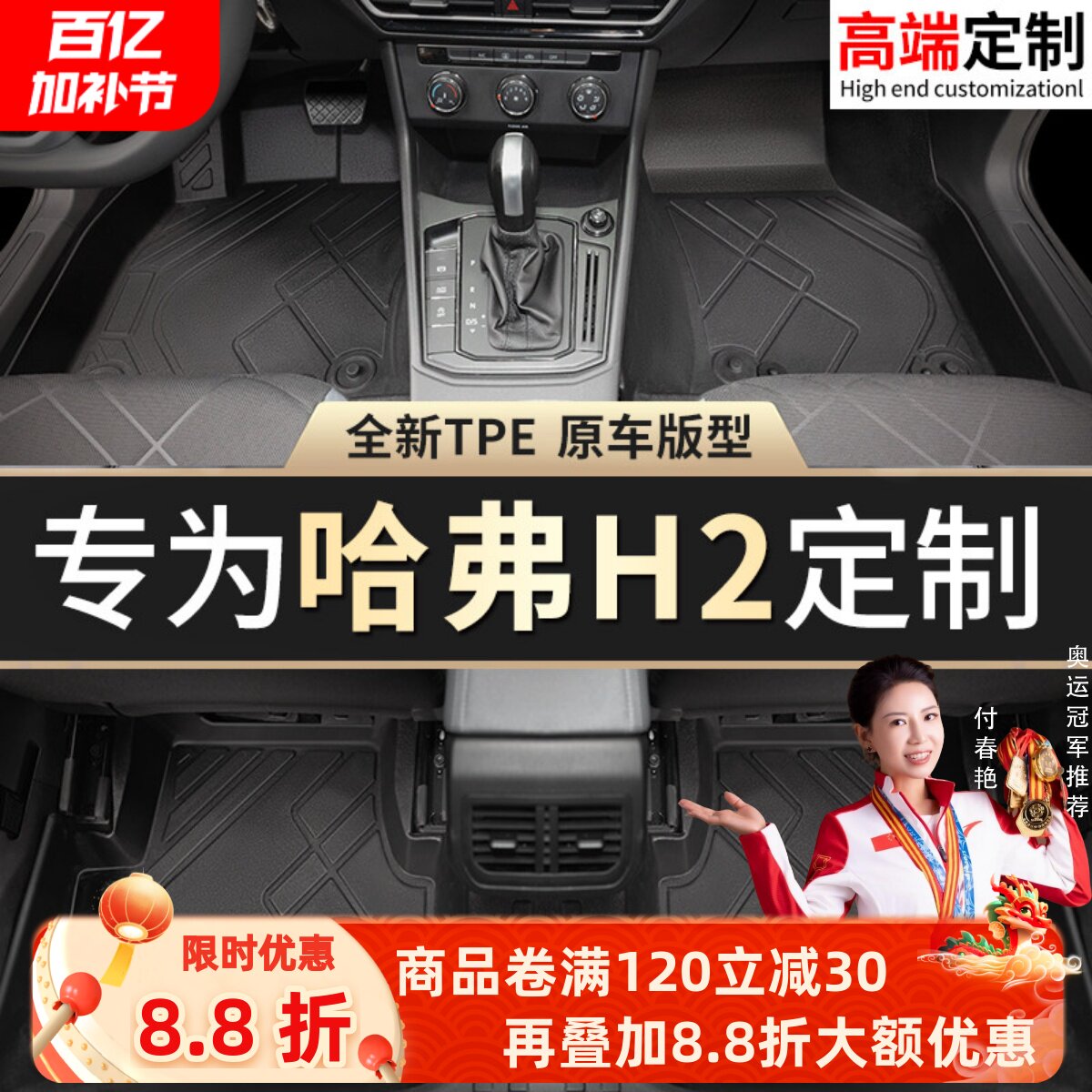 长城哈弗H2脚垫哈佛H2S专用原厂原车全套全包围TPE主驾驶汽车脚垫