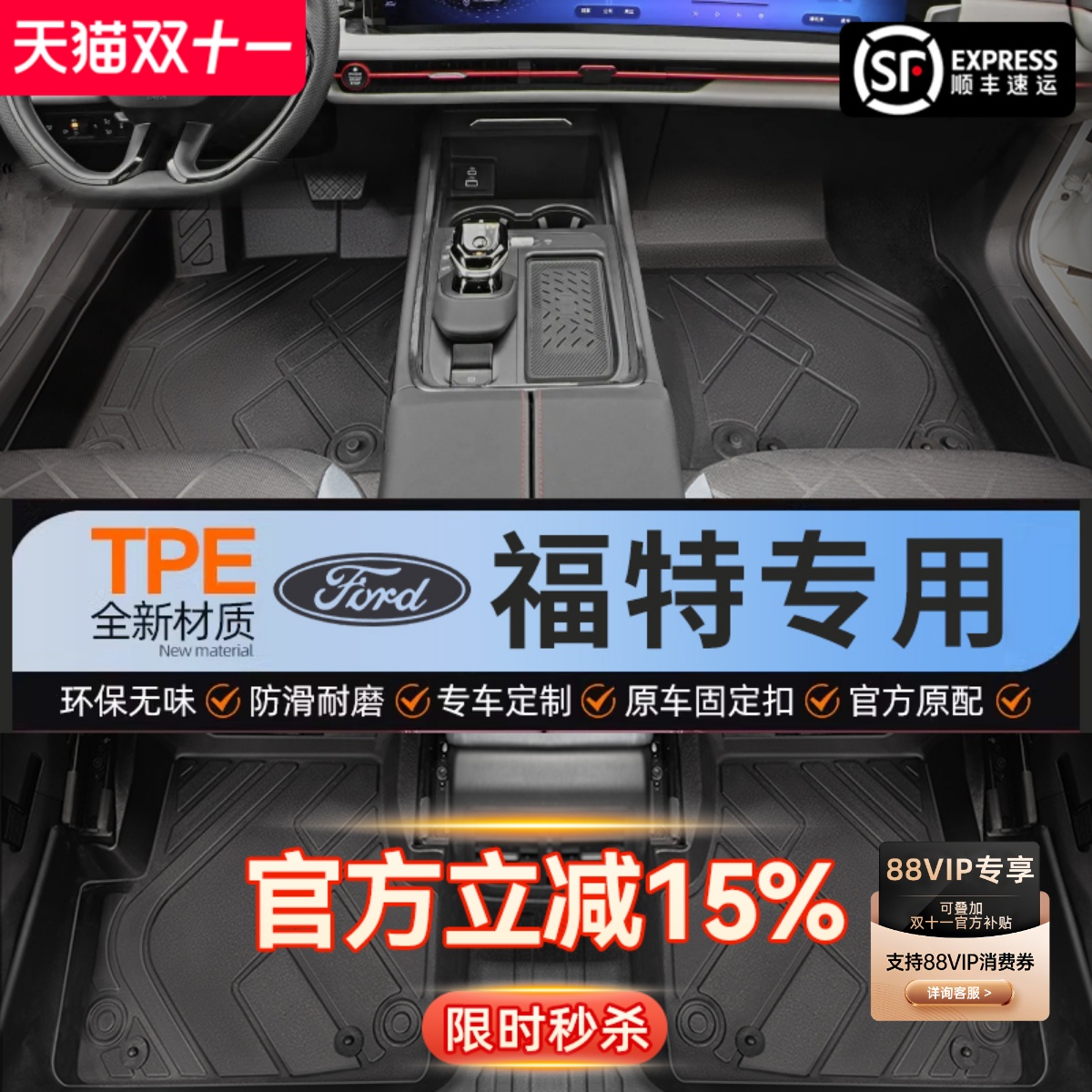 适用福特蒙迪欧福克斯福睿斯锐际锐界翼虎专用全包围TPE汽车脚垫