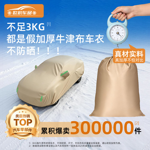 全罩加厚防晒遮阳420D牛津布车衣