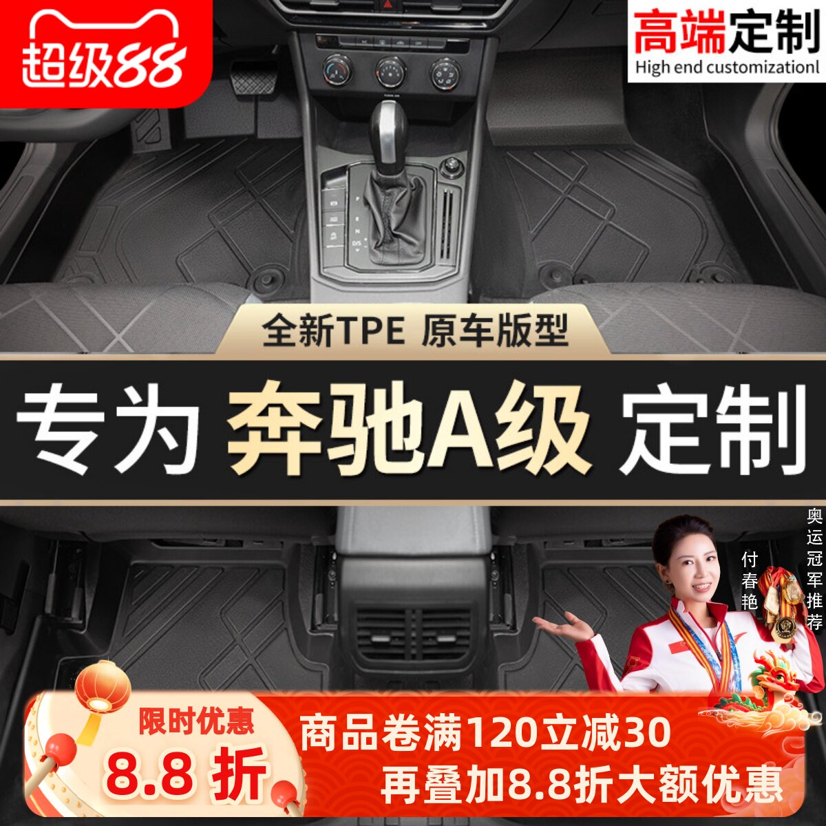 【奔驰A级】专用脚垫贴合无异味