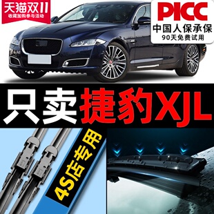 适用捷豹XJL雨刮器原厂12原装 14年15汽车16无骨17雨刷片胶条 13款