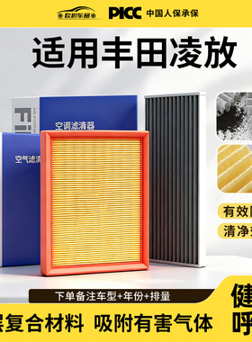 适配丰田凌放空调滤芯原厂汽车21款22活性炭HARRIER滤清器空气格