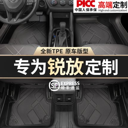适用于丰田卡罗拉锐放脚垫22-24款全包围专用一汽双擎改装tpe汽车