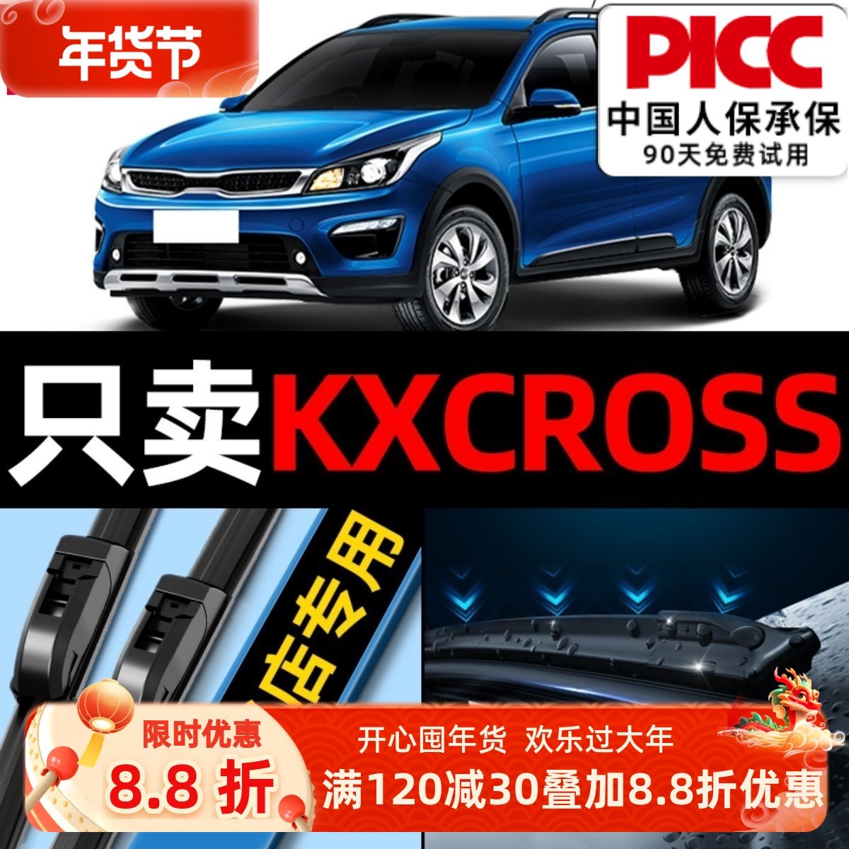 适用起亚KXCROSS雨刮器原厂原装静音17前19汽车无骨后雨刷片胶条,汽车零部件/养护/美容/维保,雨刮器,淘宝优惠券,粉丝福利购,淘宝优惠卷