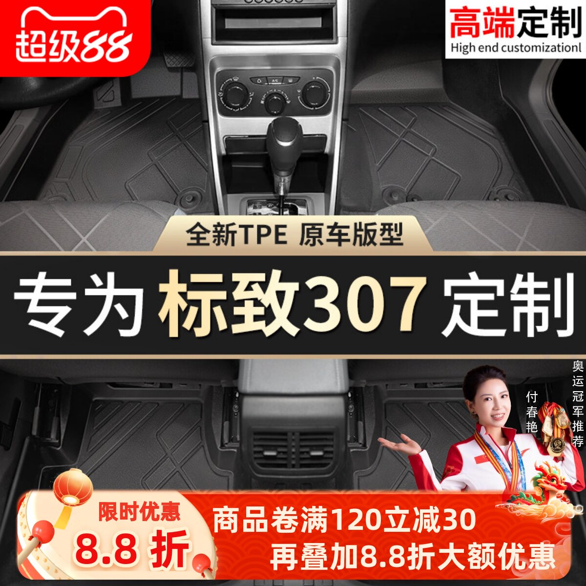 【标致307】专用脚垫贴合无异味
