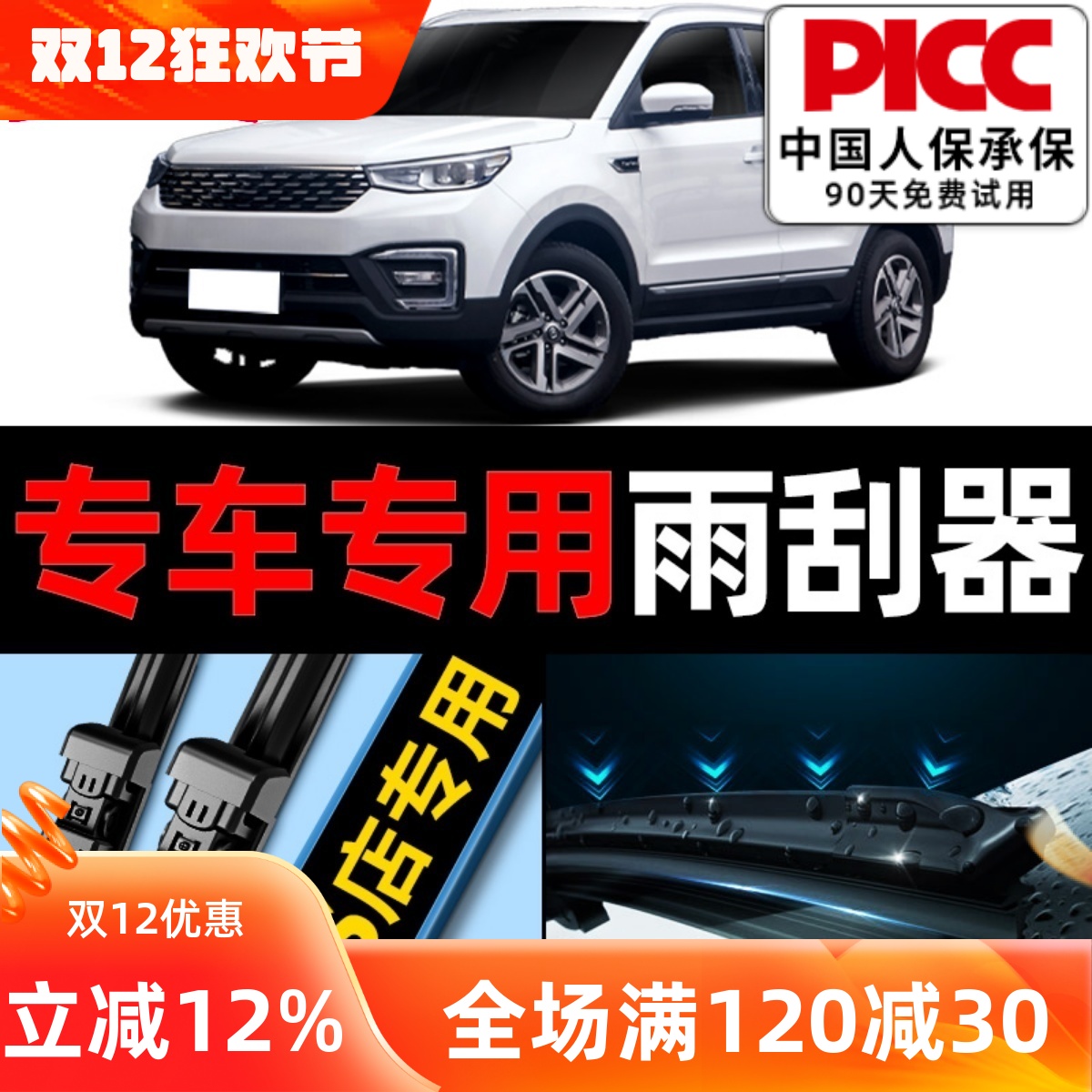 【cs55】专用雨刮器更干净！