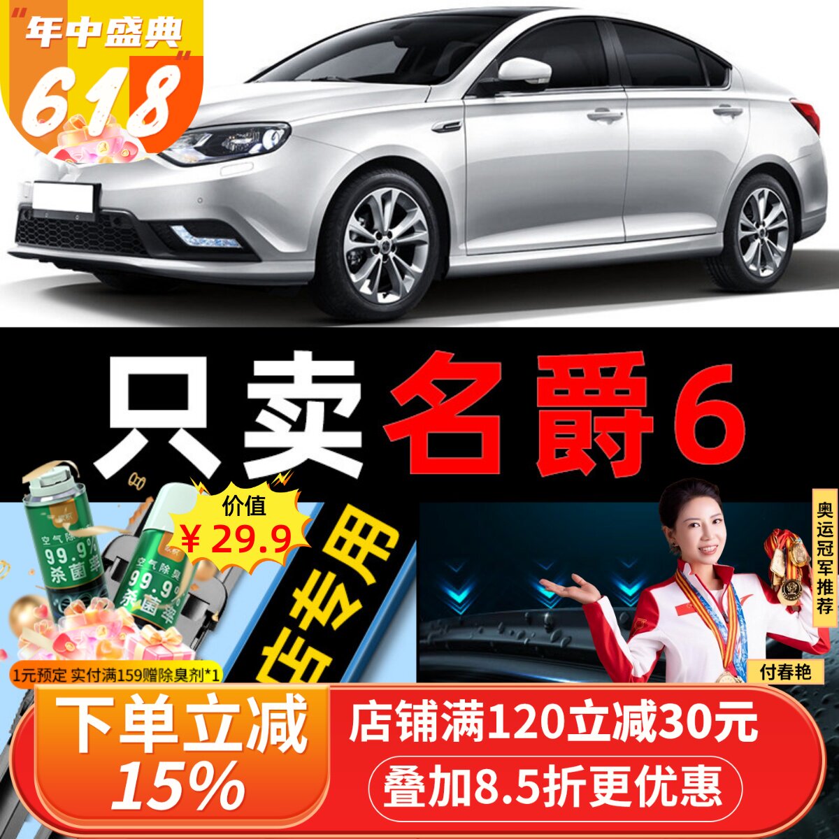 适用名爵6雨刮器原装11原厂21专用20款胶条汽车12无骨mg6六雨刷片