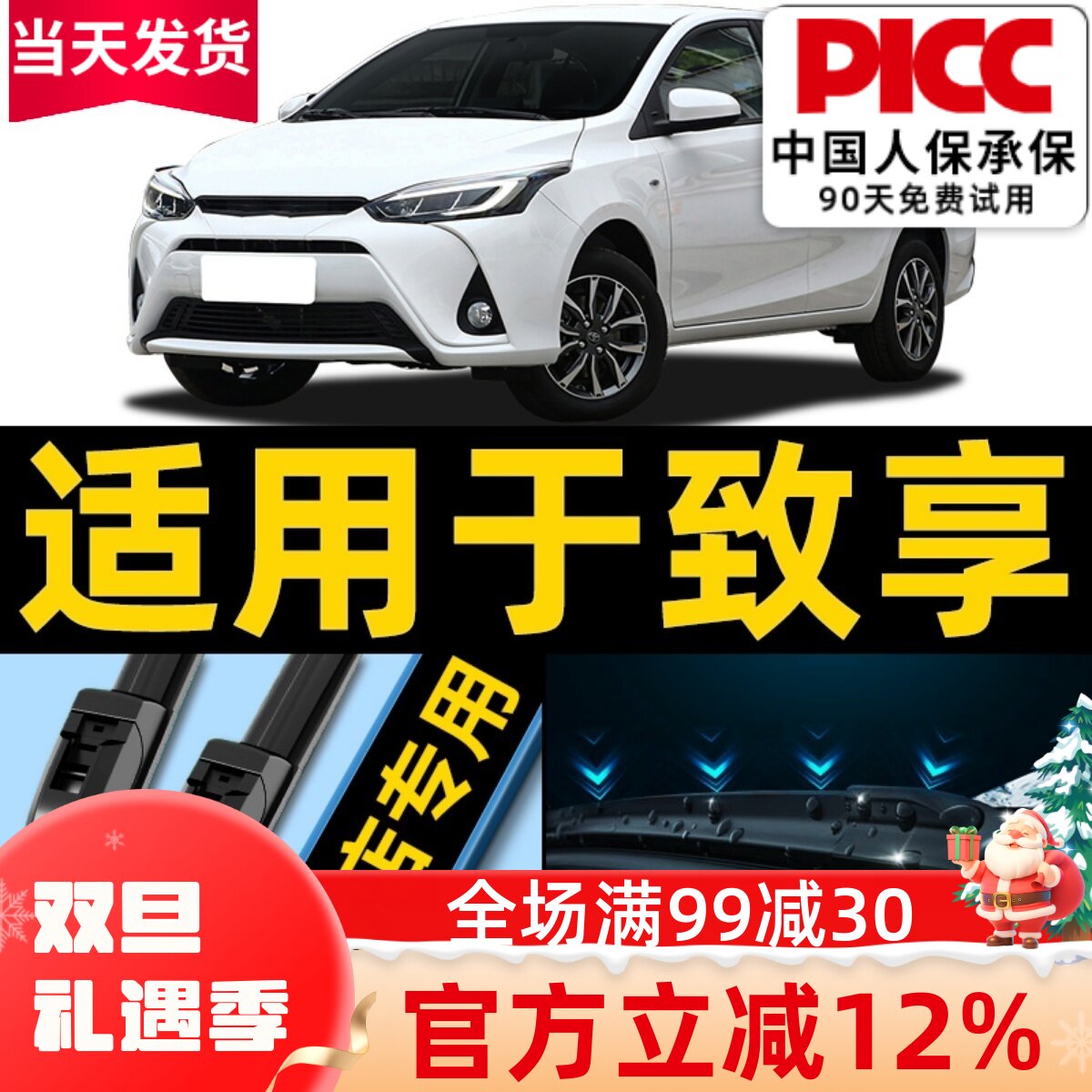 �����ڹ����������������ԭ��2019���Ͽ�yaris����ԭװ��ˢ���� 75Ԫ��3��(��25Ԫ/��)