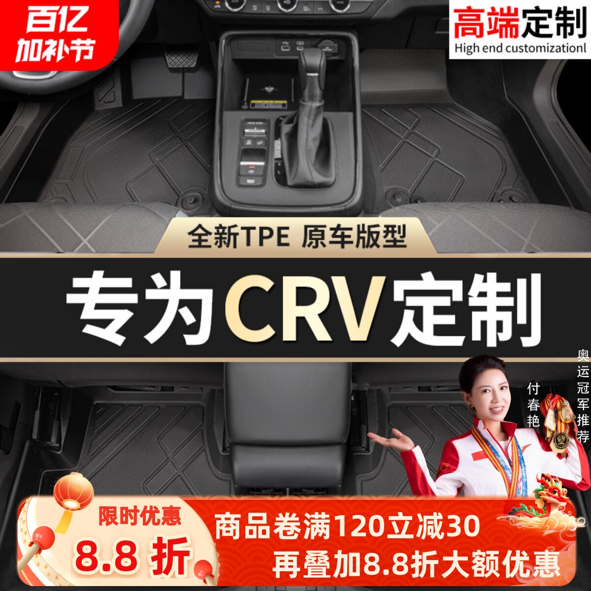 东风本田crv车内脚垫tpe专用23款24主驾驶汽车全包围原车后备箱垫