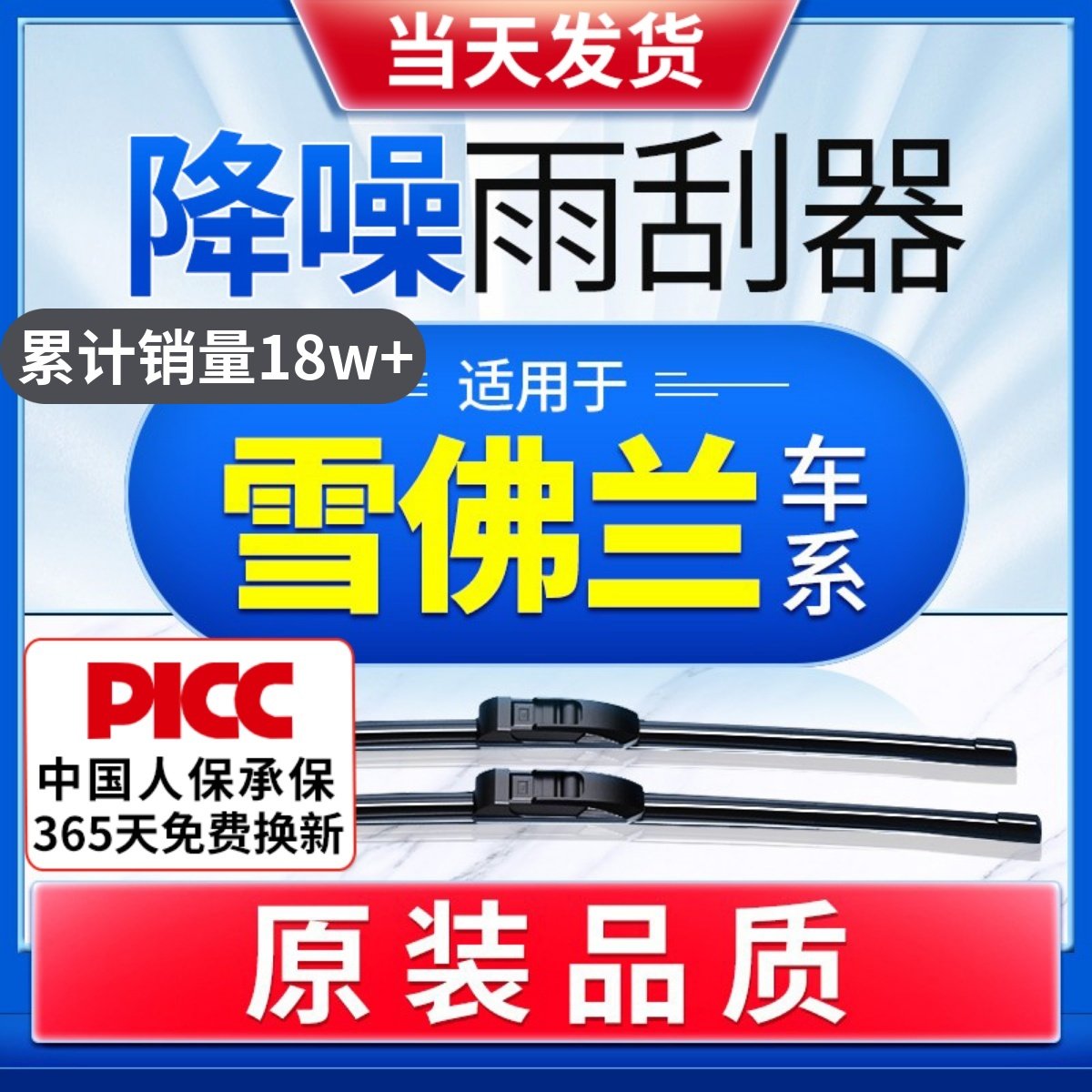 适用雪佛兰科鲁兹雨刮器原装鲁泽赛欧迈锐宝科沃兹创酷探界者雨刷