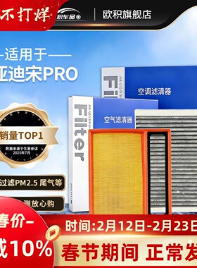 比亚迪宋prodmi空调滤芯原装原厂汽车空气格活性炭滤清器