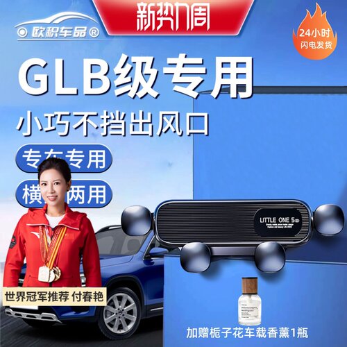 【GLB级】定制手机支架更稳固
