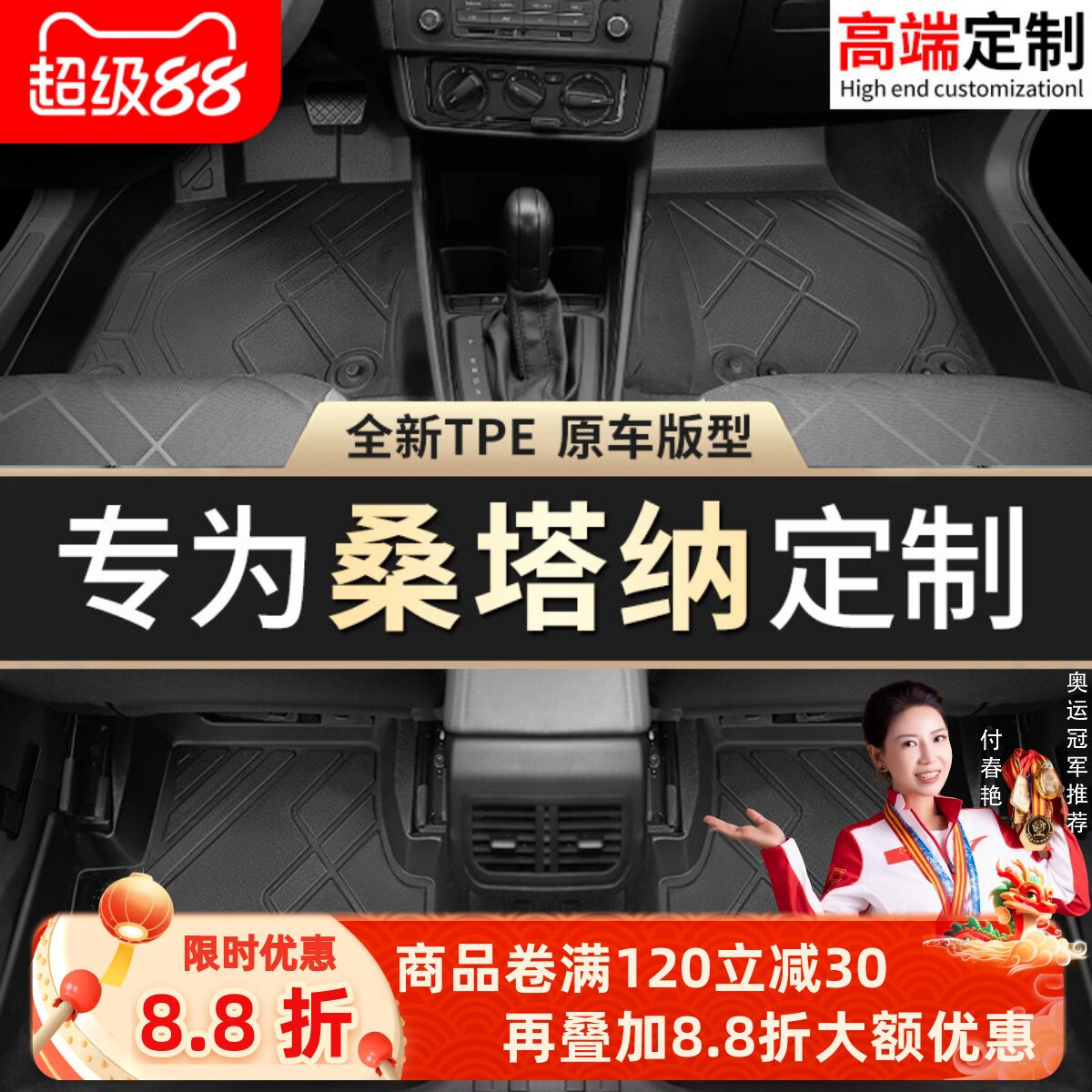 【桑塔纳】专用脚垫贴合无异味