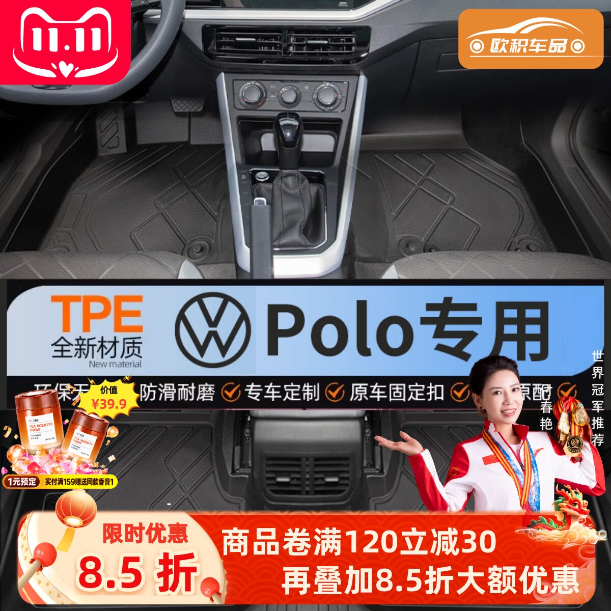 适用大众POLO脚垫tpe专用汽车主驾驶23款两厢菠萝plus全包围垫子
