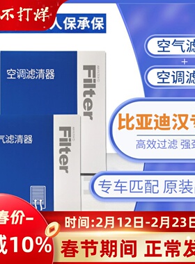 适配比亚迪汉空调滤芯DMi原厂ev活性炭23滤清器DMp汉L1.5t空气格