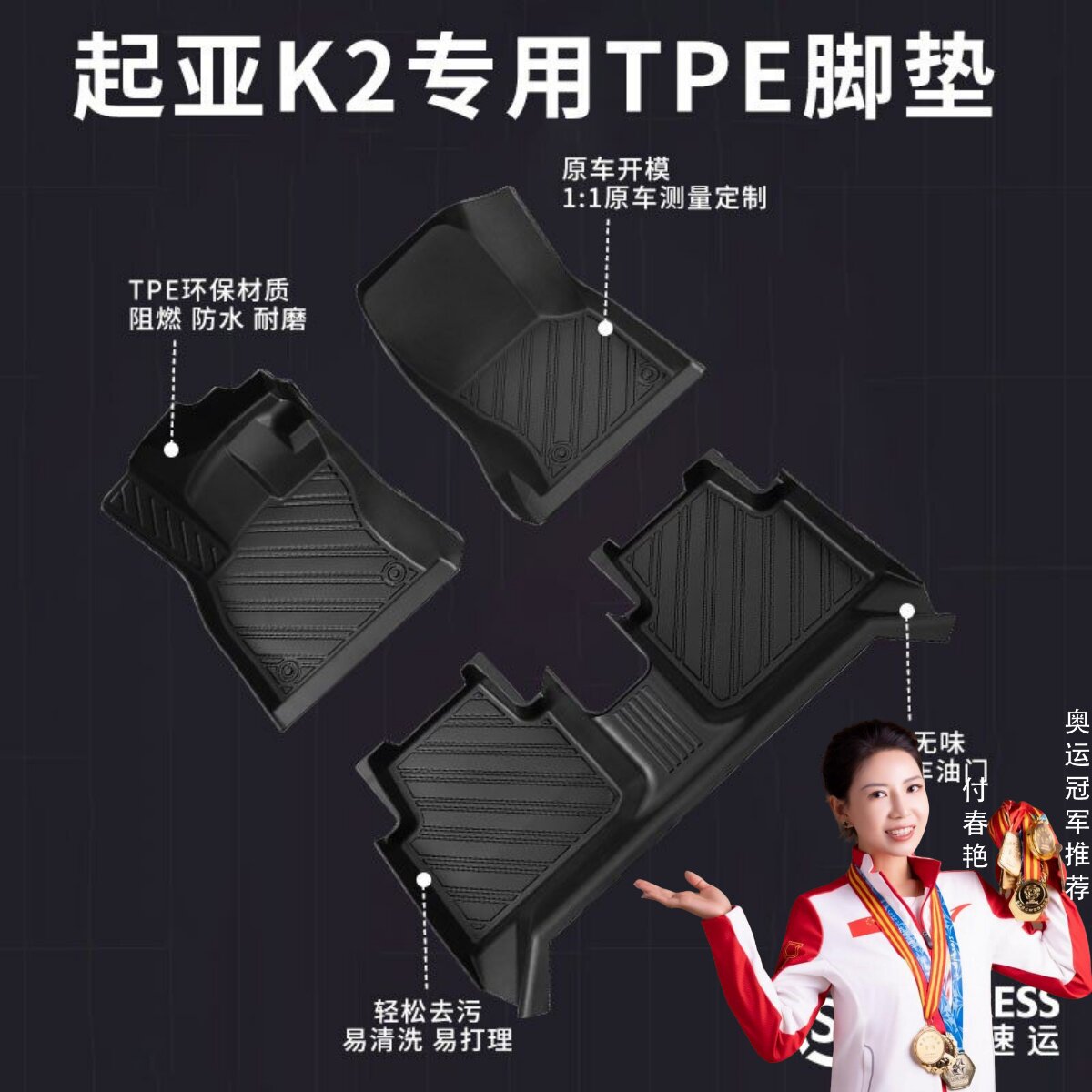 【起亚K2】专用脚垫贴合无异味