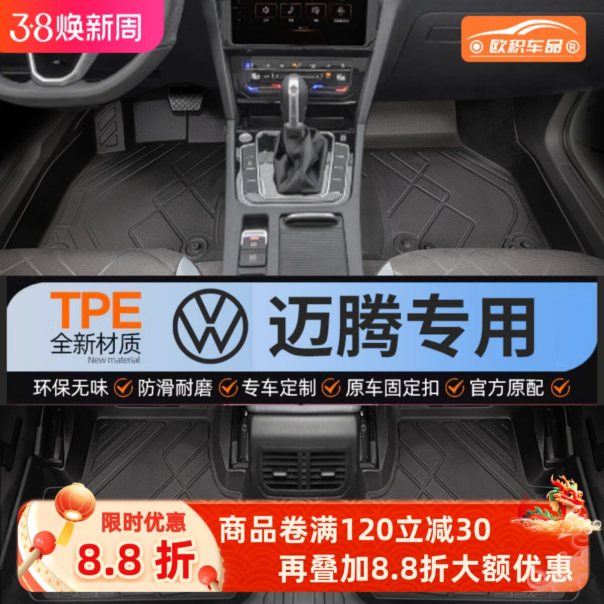 大众迈腾脚垫tpe专用330豪华版25款b9主驾驶B6汽车B7全包围B8地垫
