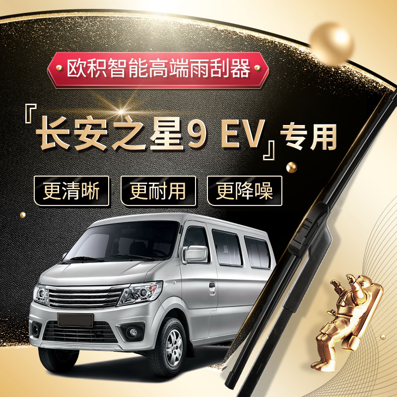 长安之星高端定制款/高端升级款