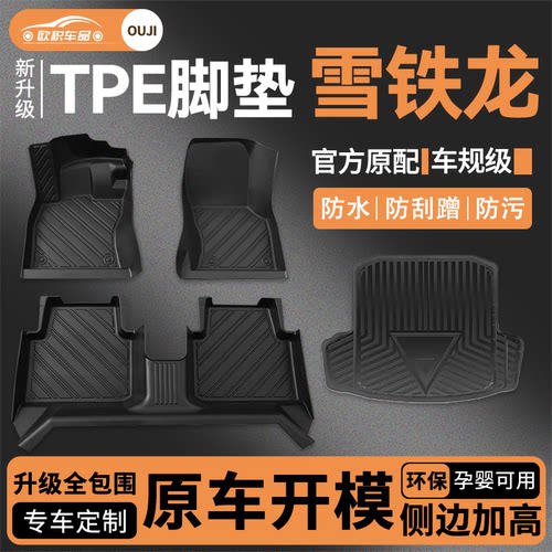 【雪铁龙】专用脚垫贴合无异味