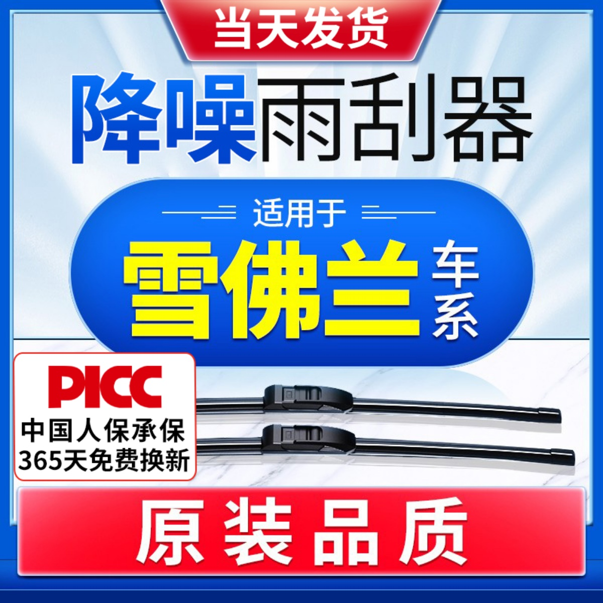 适用雪佛兰科鲁兹雨刮器原装鲁泽赛欧迈锐宝科沃兹创酷探界者雨刷,汽车零部件/养护/美容/维保,雨刮器,淘宝优惠券,粉丝福利购,淘宝优惠卷