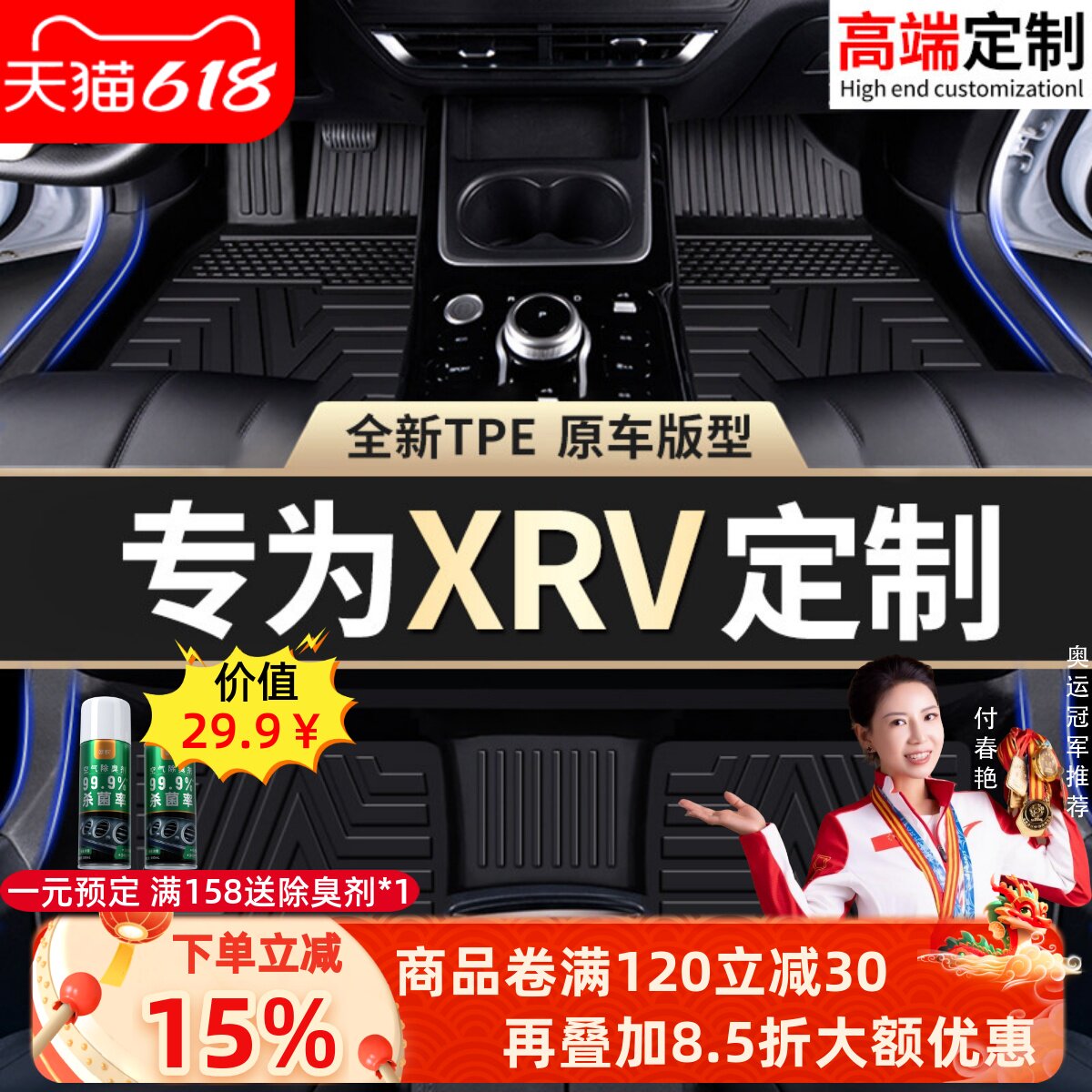 适用本田XRV脚垫tpe专用XR-V地毯20汽车23主驾驶24全包围后备箱垫