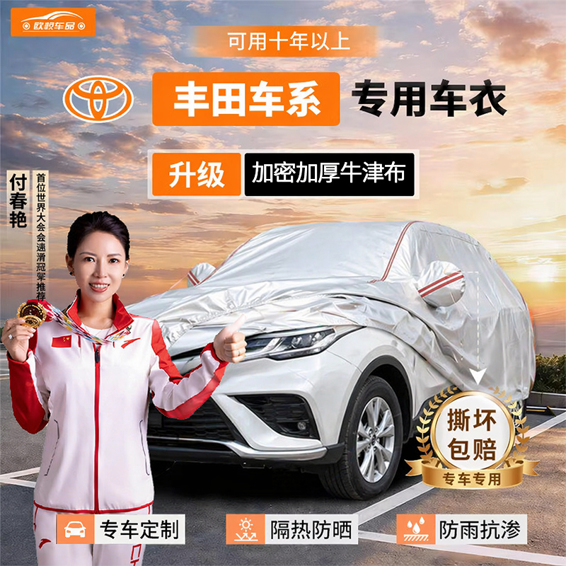 汽车防晒车衣车罩全罩防雨隔热遮阳罩保护罩加厚防砸防尘罩专用
