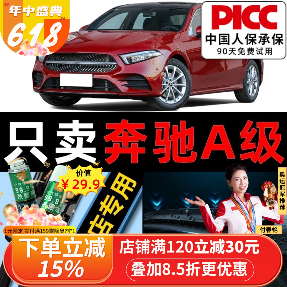 适用奔驰A级A200L雨刮器A180L汽车原厂a220l无骨a260后雨刷片胶条