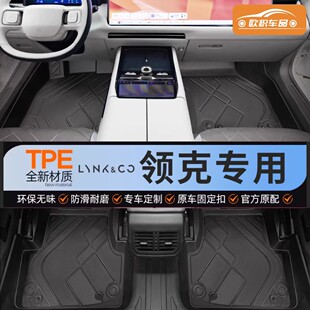 适用领克03 06 01 08 05 07 02 09 Z10 Z20EMP专用全包围TPE脚垫