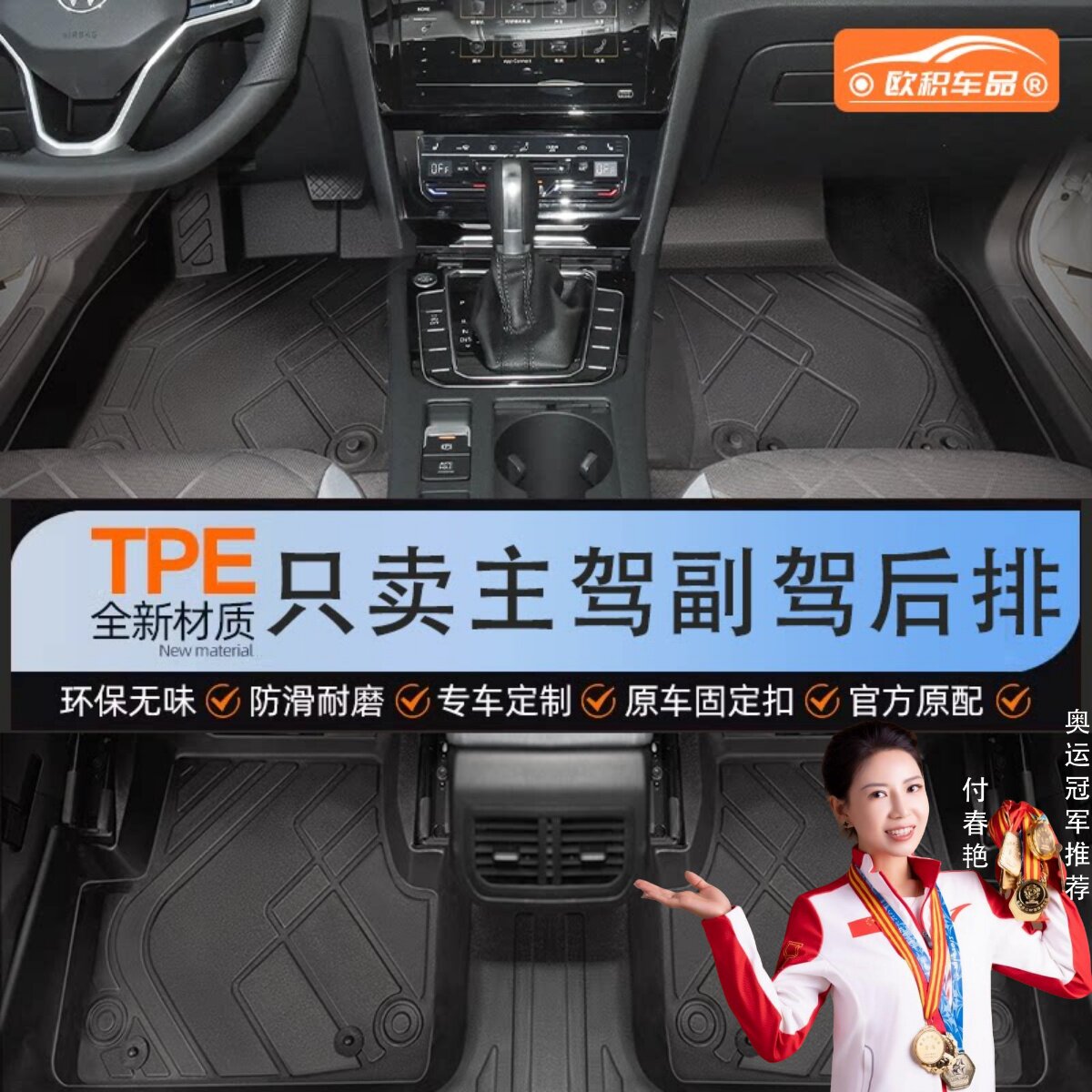 单个主驾驶脚垫副驾驶位室二后排专用后备箱垫全包围汽车脚垫tpe