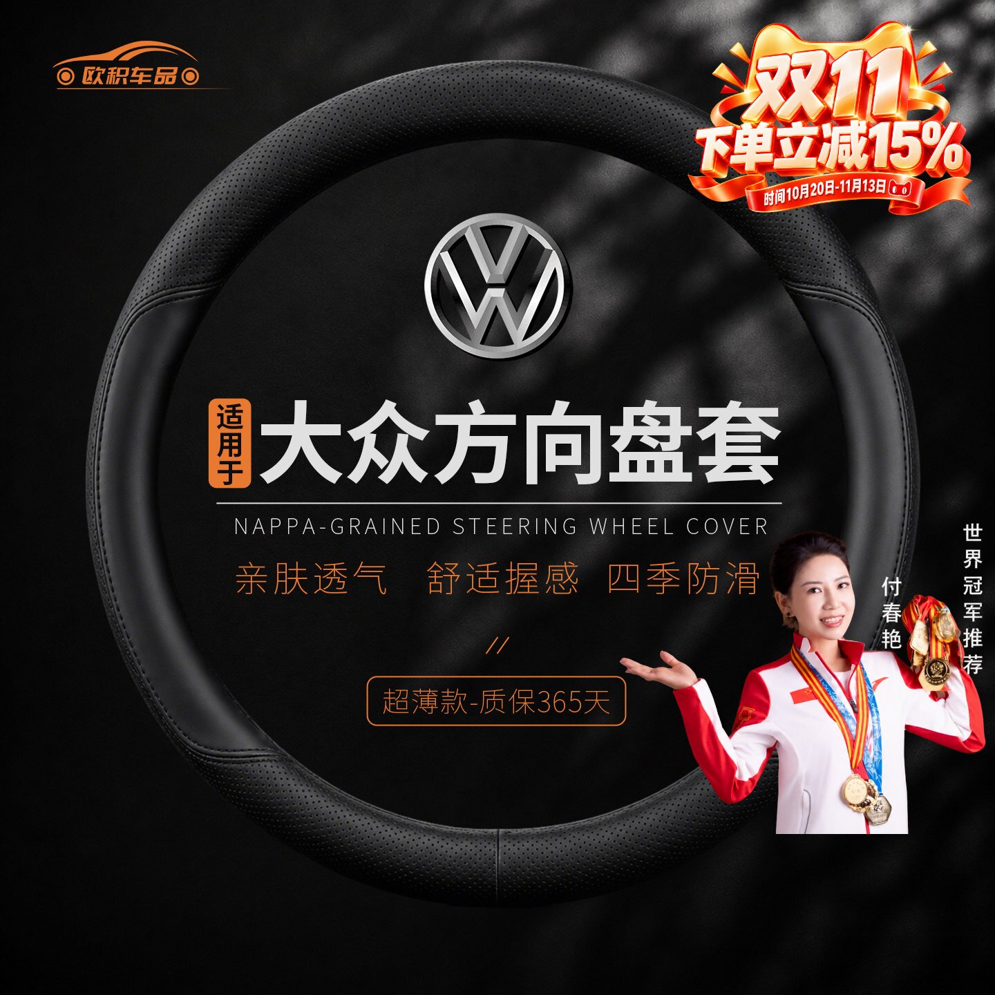 适用大众方向盘套速腾迈腾帕萨特探岳途岳polo途观高尔夫宝来朗逸