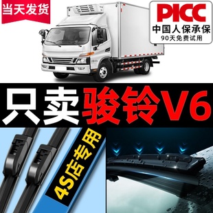 18单双排货车汽车无骨雨刷片胶条 适用江淮骏铃v6雨刮器v5原厂原装