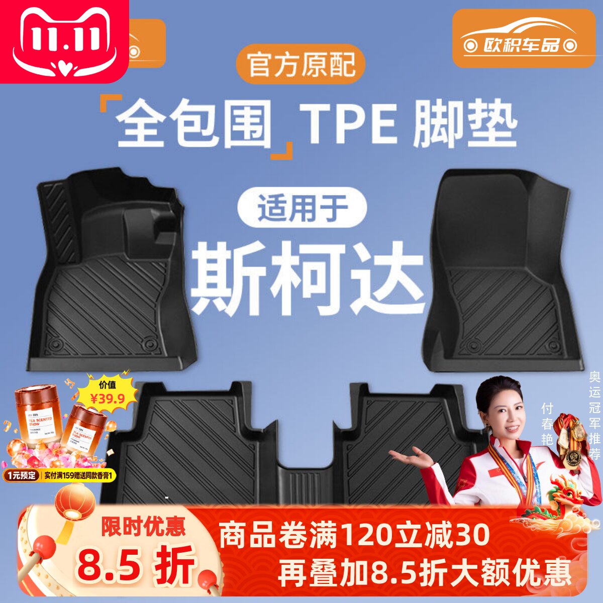 斯柯达明锐脚垫昕锐速派晶锐昕动柯珞克米克柯迪亚克野帝TPE专用