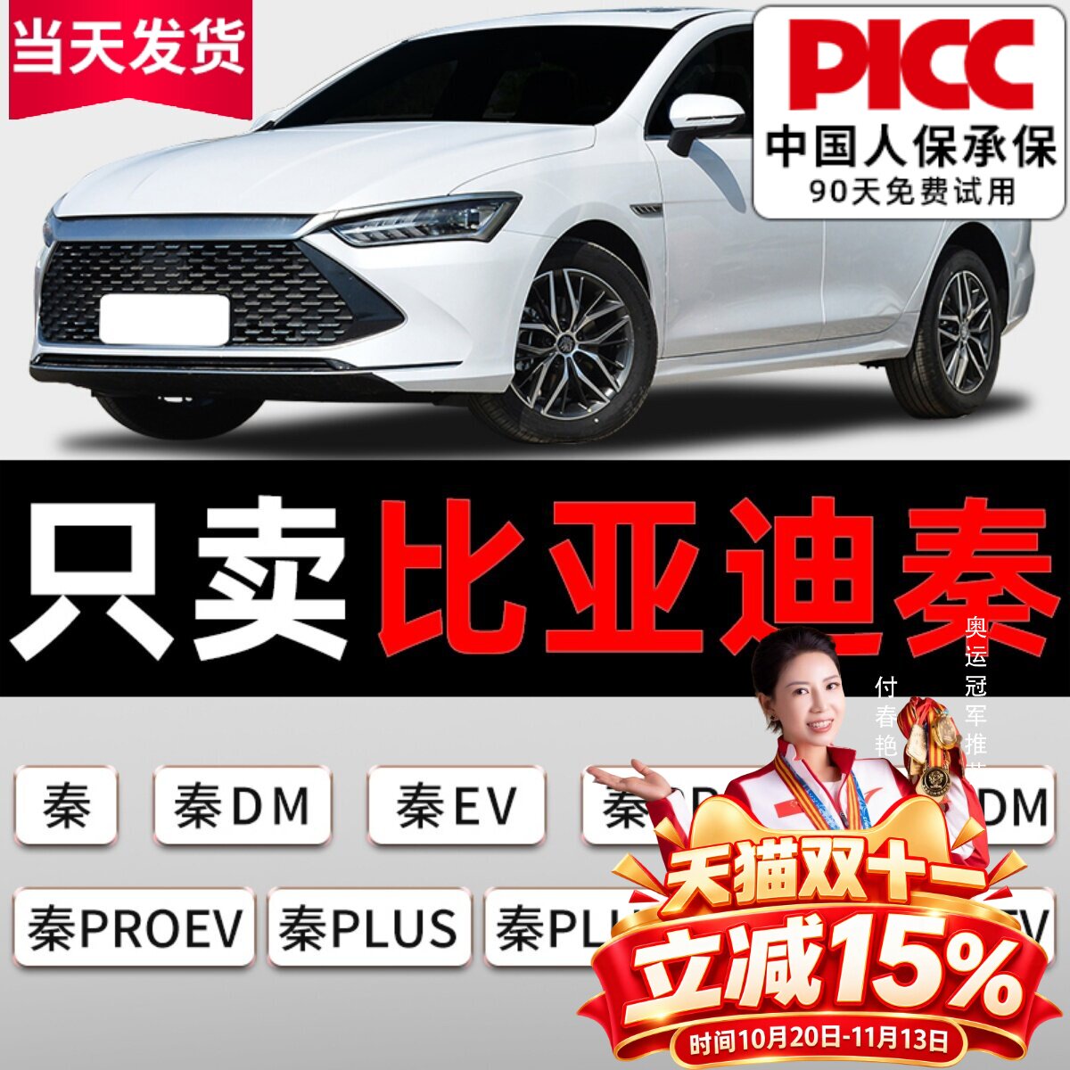 适用比亚迪秦plusdmi雨刮器80新能源秦L专用ev无骨pro雨刷片胶条