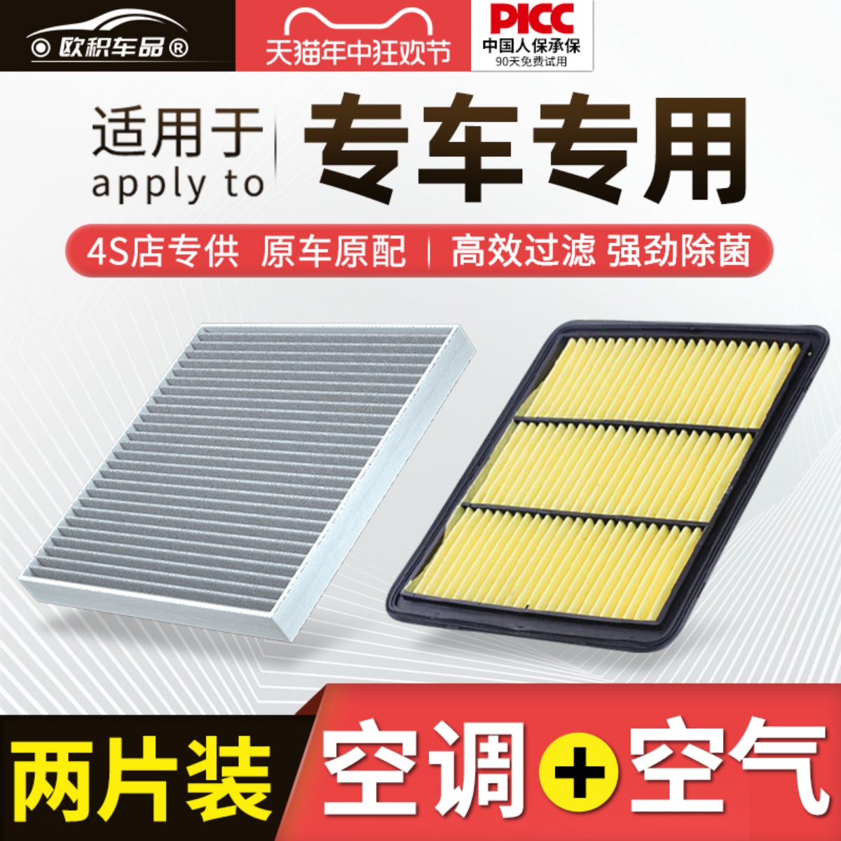 适配日产天籁空调滤芯18款21原厂19汽车2.0T新第七代空气格滤清器