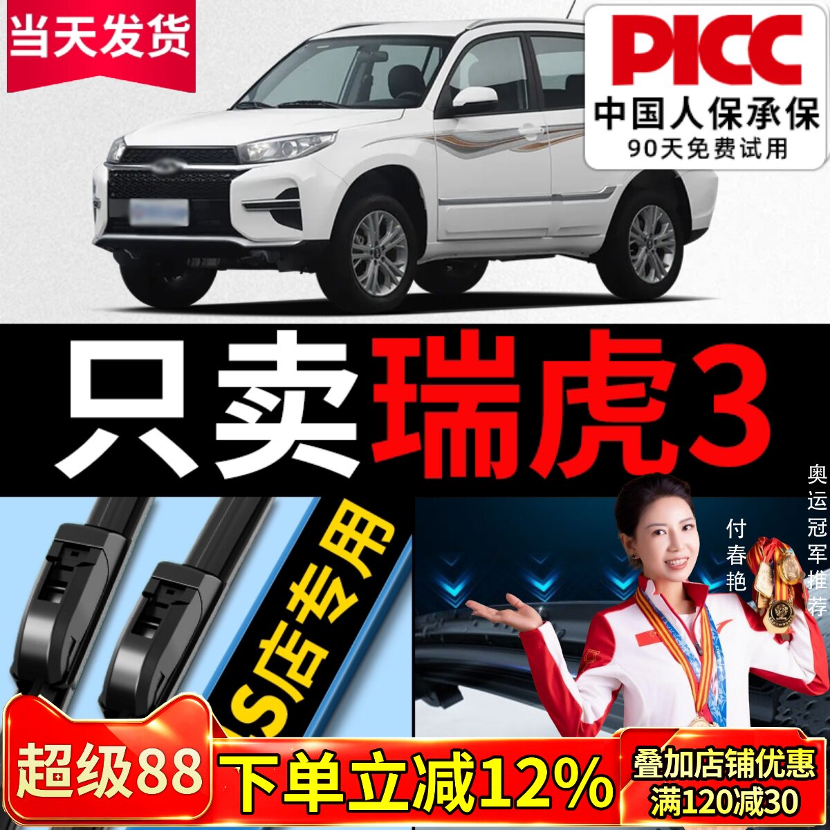 适用奇瑞瑞虎3雨刮器原厂2016原装14款16前17后无骨3x雨刷胶条片