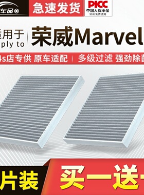 适配荣威MarvelX空调滤芯原厂汽车2018款18活性炭ev滤清器空气格