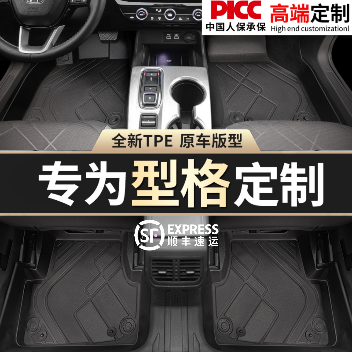 【型格】专用脚垫贴合无异味