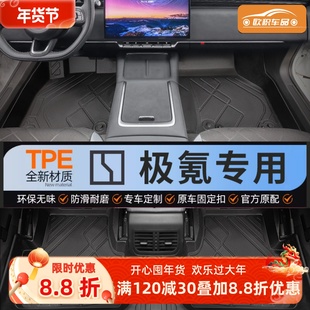 极氪001/7x脚垫007gt专用007极氪x全包围tpe汽车主驾驶脚垫子新款