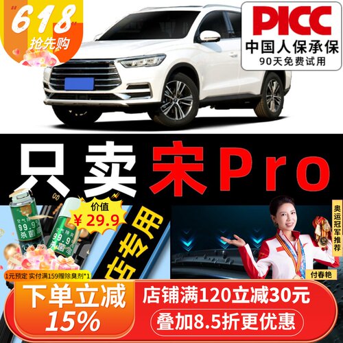 【宋pro原车专配】雨刮器更干净